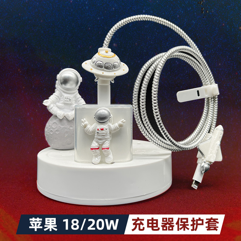 Astronaut 20W data line charger protective sleeve suitable for Apple 13 12iPhone11Promax winding wire
