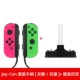 Nintendo switch Nintendo joycon tay cầm NS game console lite trái và phải somatosensory dòng quốc gia ban đầu không dây bluetooth dance power đầy đủ mở vòng thể dục phiêu lưu phụ kiện trò chơi gia đình - Người điều khiển trò chơi