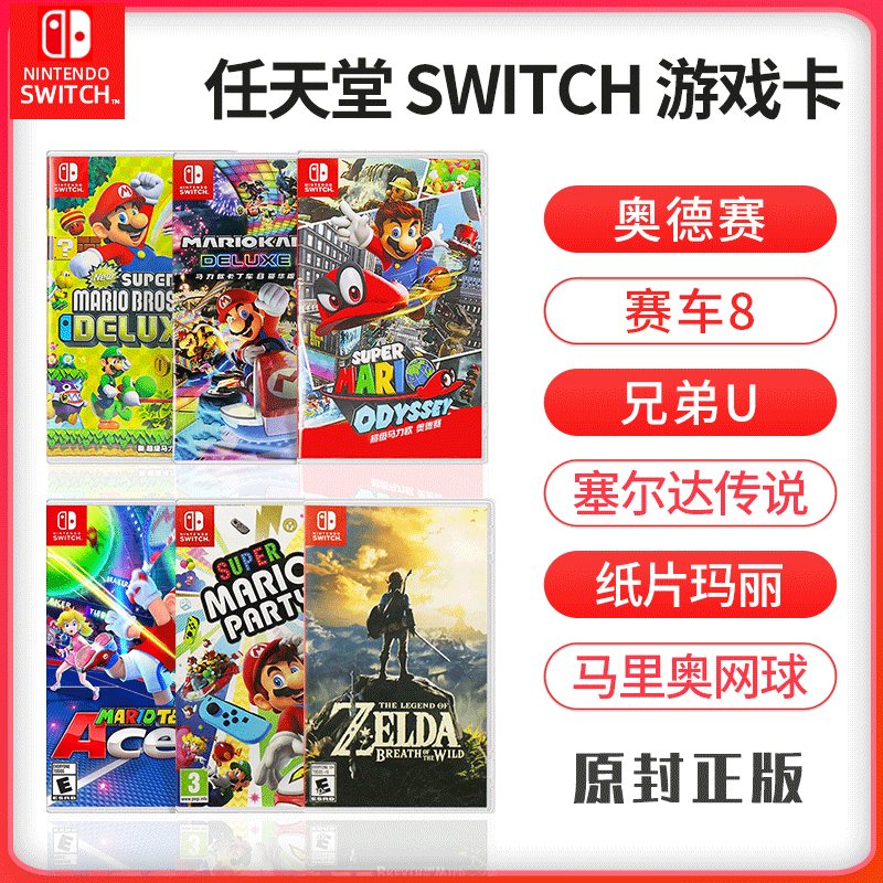 [Новый оригинал] картридж для игры Nintendo Switch с игрой Switch NS jet warrior 3 Calio party AS41
