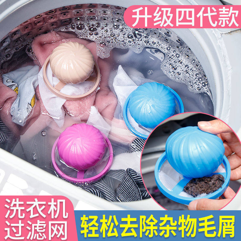 Washing machine floating filter bag washing machine filter washing machine general hair remover anti-winding