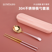 Japanese Luntayo-style portable tableware set 304 stainless steel one person with chopsticks spoon office workers storage box