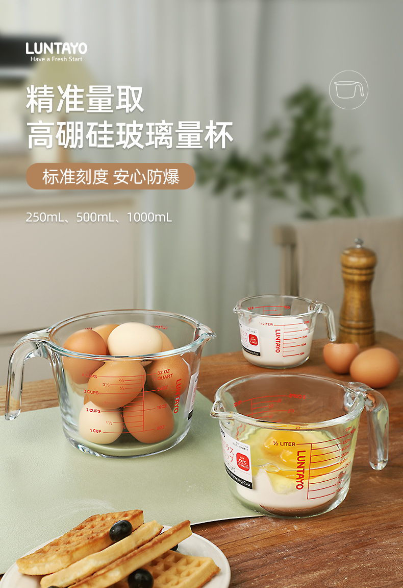 日本 Luntayo 带刻度耐高温食品级玻璃量杯 250ml~1000ml 多重优惠折后￥16.4起包邮 淘金币可抵0.81元