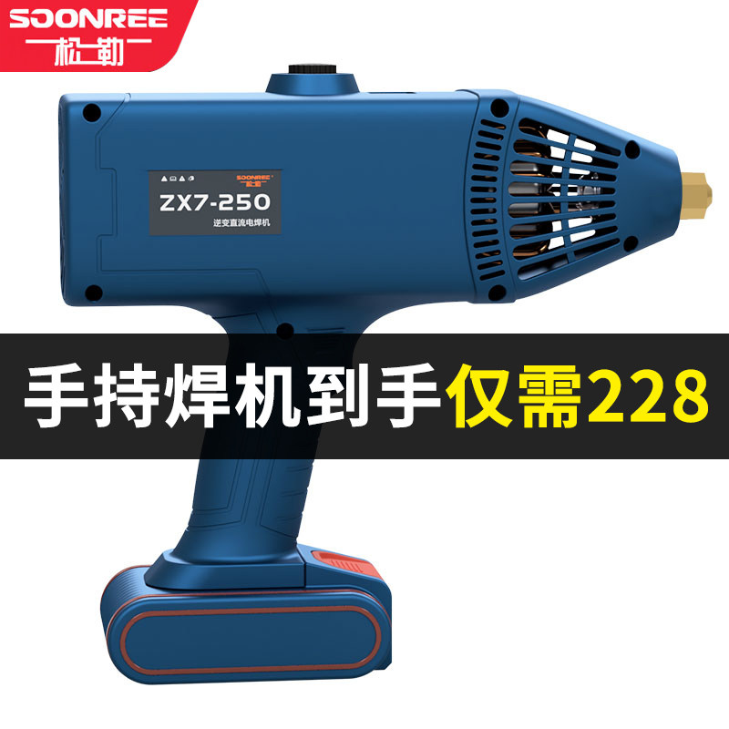Sonler 250 Smart Handheld Welding Machine 220v Home No Need Welding Handle Small Convenient Mini Fully Automatic