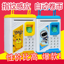 Fingerprint password piggy bank Childrens savings Automatic deposit ATM Net celebrity safe Child boy piggy bank