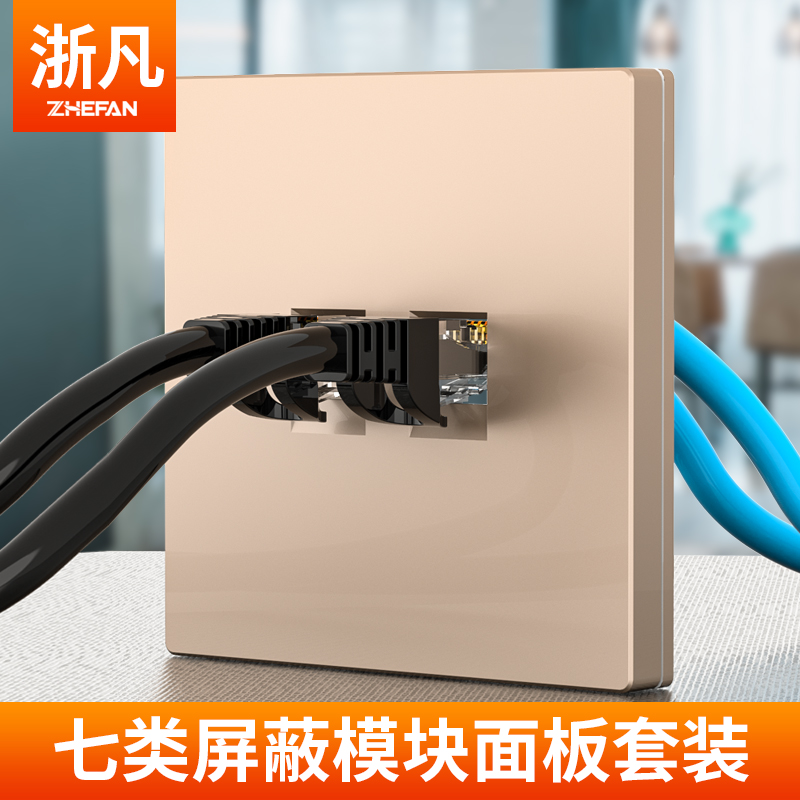 Zhejiang Seven Class 10,000 trillion Internet modules Tool Free Pliers Wiring rj45 Shielded Network Route Module Home Panel Socket