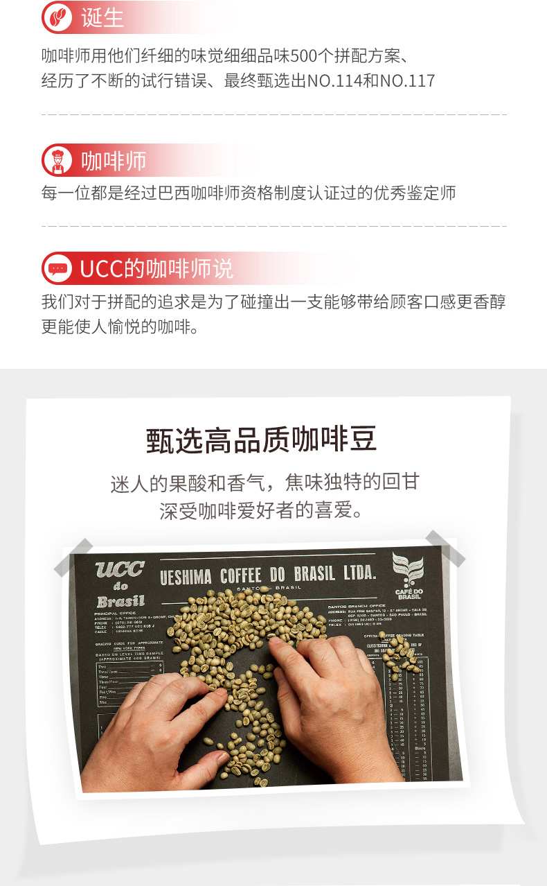 日本原装进口 UCC 悠诗诗 117冻干咖啡 90g*2瓶 图3