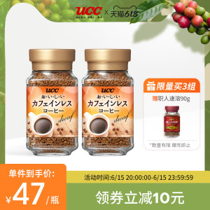 日本进口 UCC 悠诗诗 低因速溶咖啡粉45g*2瓶