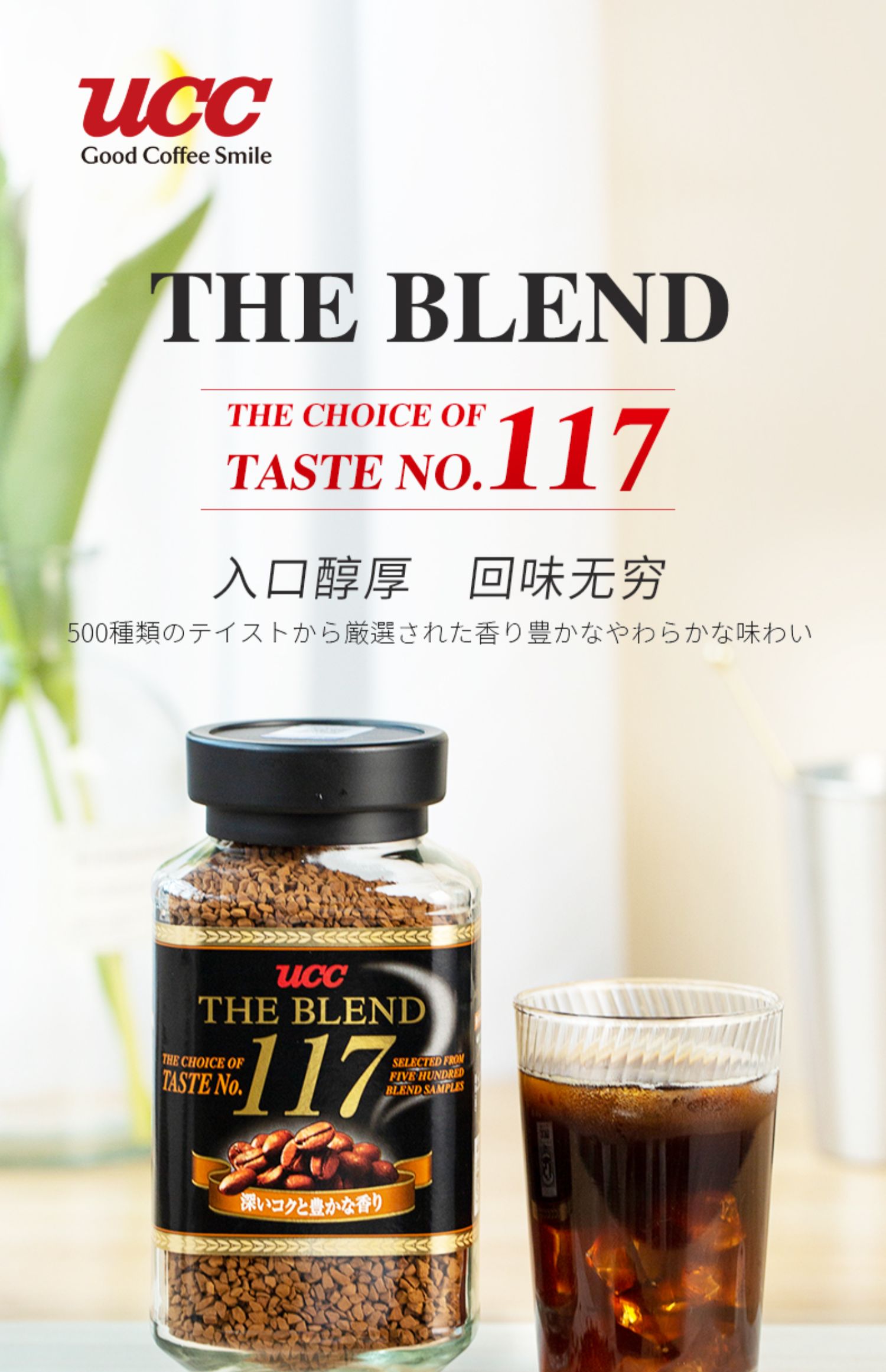 UCC悠诗诗117速溶冻干135g*2日本原装