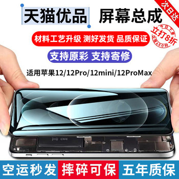 Xiran Screen Is Suitable for Apple 12 Screen Assembly iPhone 12 Disassembly Pro Repair Oled Replacement 12Promax Internal and External Mini Assembly Touch Display Lcd Screen Mobile Phone Screen