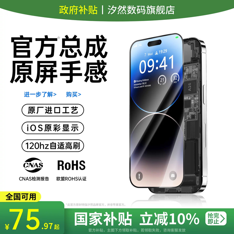 Xiran Is Suitable for Apple 11 Screen Assembly, iPhone 12 /13 Screen, 14 External Screen, Original Genuine Assembly, Xsxr15Pro Internal Screen, 14Promax High Refresh Rate, 13Pro True Tone, 16Pm Mobile Phone X Disassembly