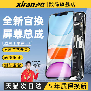 [for iPhone 11 Only] Xiran Screen Is Suitable for 11 Screen Assembly, iPhone 11 Pro Original Disassembled Parts, 11 Pro Max Internal and External Screen, 11 Pm Lcd Touch Display Repair and Replacement, Genuine Product