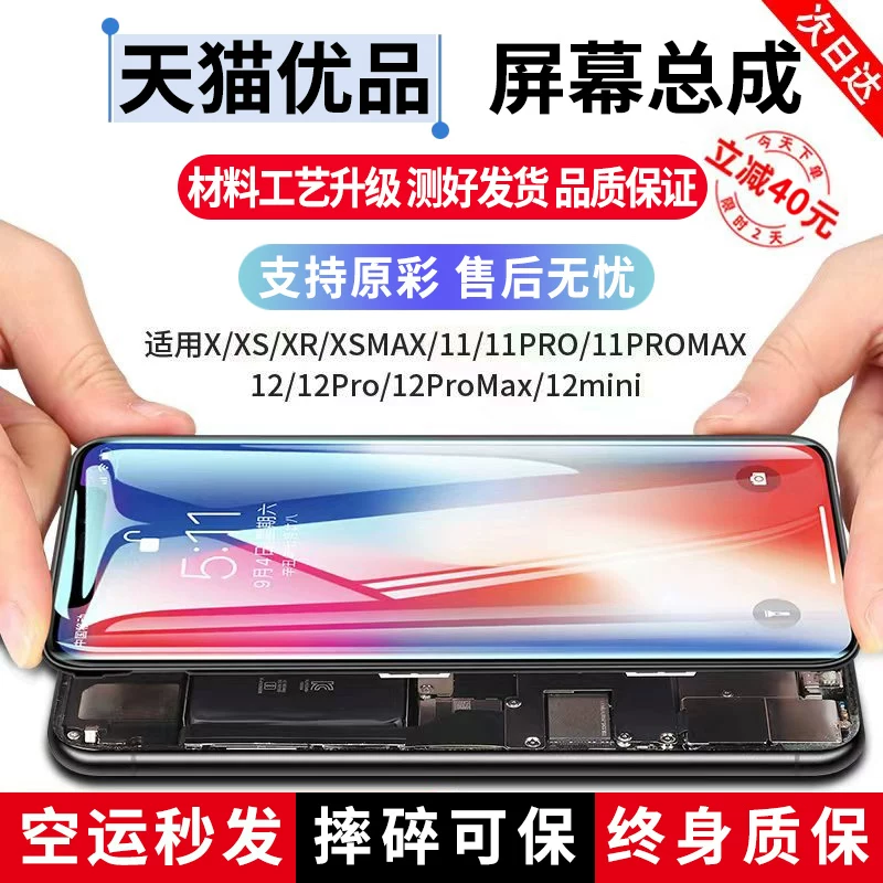 Apple, совместимый экран, iPhone 11, iPhone15 Pro, мобильный телефон, iphone, 14promax, экран с высокой частотой кадра