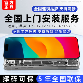 [Nationwide Door-To-Door Installation]Xiran Screen Is Suitable for Apple 15 Phone Screen Assembly, iPhone 15 Pro Max Oled Repair and Replacement, 15 Plus Internal and External Display Lcd Screen, Mobile Phone Screen