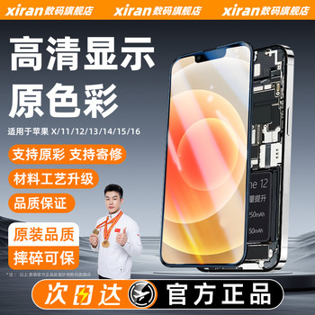 Xiran Screen Is Suitable for Apple 12 Screen Assembly, iPhone 12 Pro Internal and External Screen Replacement, 12 Pro Max Display, Mini Twelve Oled Lcd Mobile Phone Screen Repair, Original Screen Installation, Genuine Product