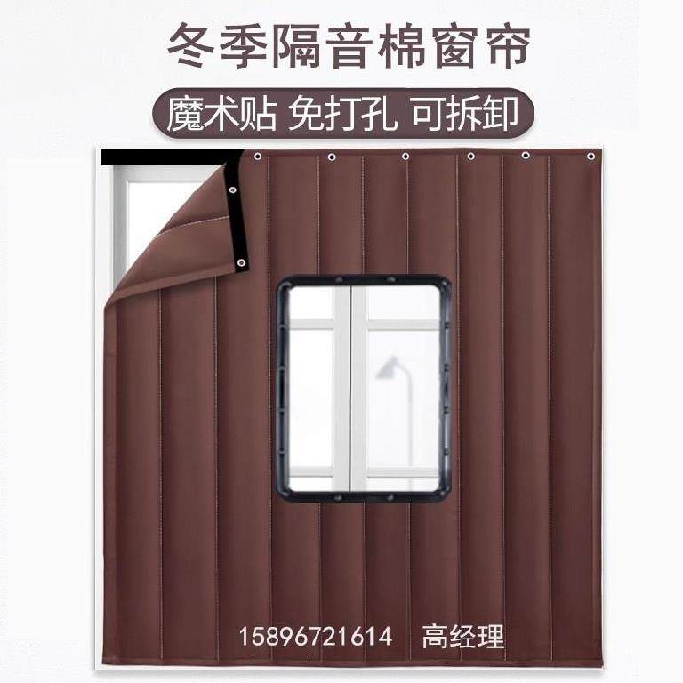 Windproof cotton curtain windproof and cold-proof hotel warm sealing window sound insulation 2020 warm cotton curtain shading bedroom