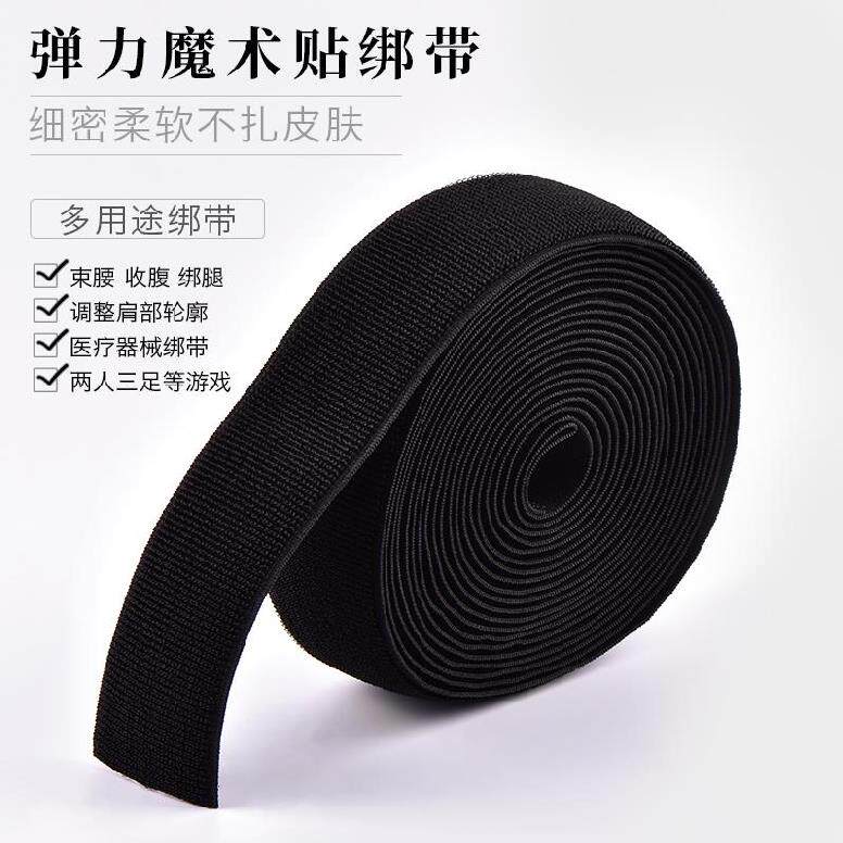 Hook hair elastic magic sticker delivery box fixing belt sticky strip sticky buckle strapping self-adhesive storage belt repeated harness