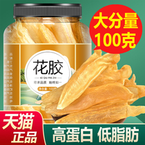 Flower Gum Fish Glue Dry Goods Yellow Flower Glue Non Ready-to-eat Deep-sea Baremouth Fish Belly Cod Glue Dry Flower Gum Pregnant Woman Nourishing