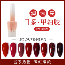 Banshees nail polish glue new net red popular color phototherapy nail shop special cherries wine red