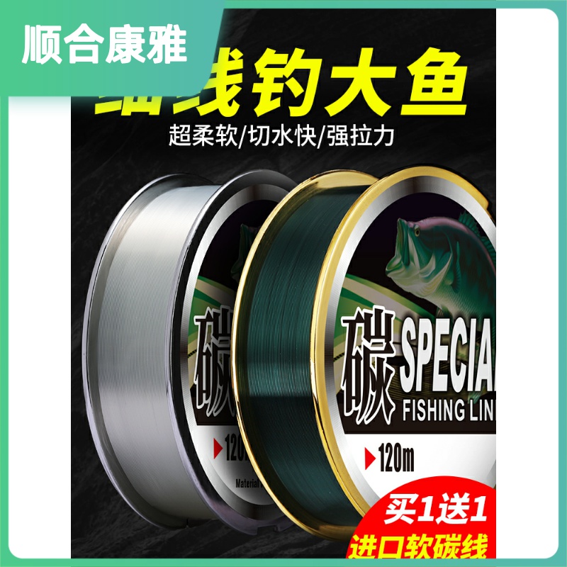 Fish Line Main Line Japan Import Subline Carbon Line Subleader Line Super Pull Carbon Line Fishing Line