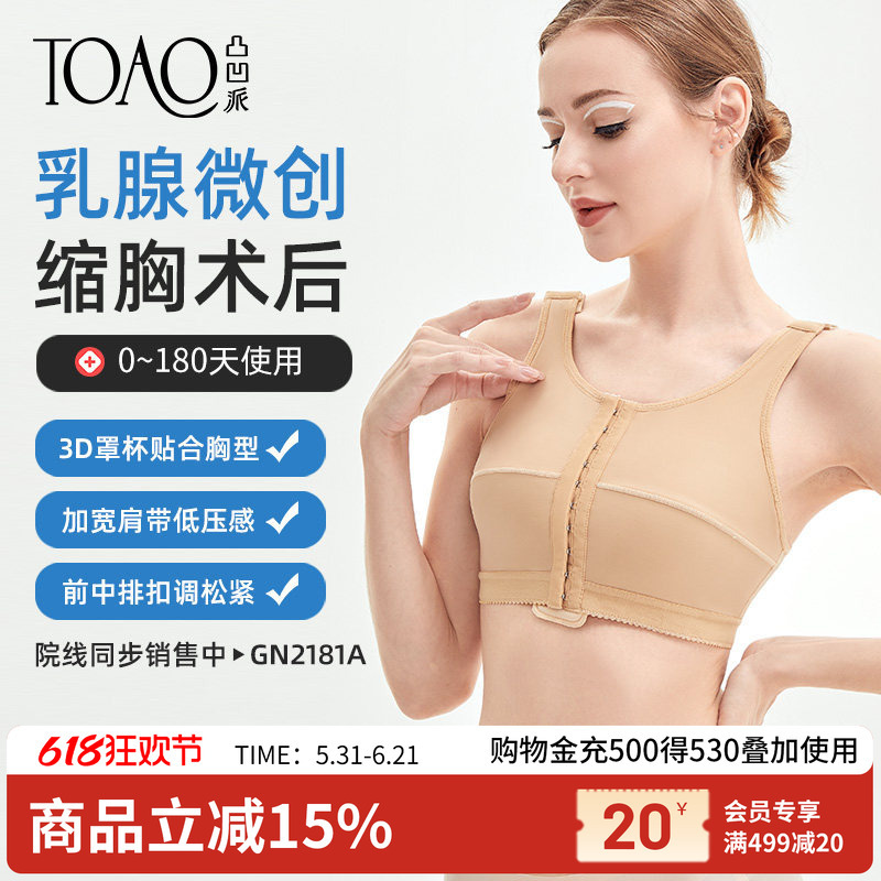 Toao Post-Mastectomy Support Bra for Breast Implants, Silicone Bra for Mastectomy, Special Bra for Prosthetic Breasts, Thin Autumn Style Toao Post-Mastectomy Support Bra for Breast Implants, Silicone Bra for Mastectomy, Special Bra for Prosthetic Breasts, Thin Autumn Style