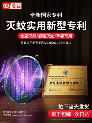 Moxi electric mosquito swatter rechargeable super powerful mosquito swatter mosquito killer lamp Two-in-one household fly mosquito artifact battery device