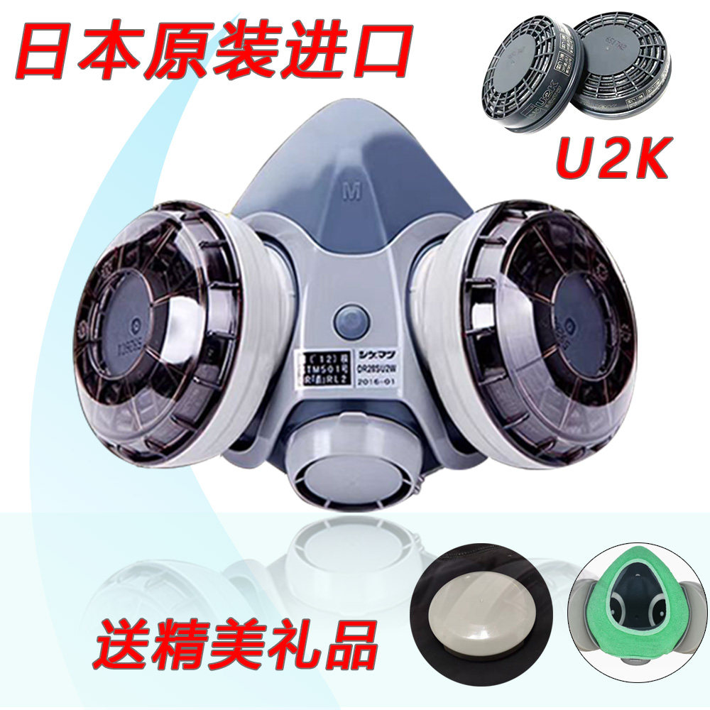 Японская пылезащитная маска Shigematsu dr28su2k, дымозащищенная промышленная пылезащитная маска для полировки электросварщика Изображение 1