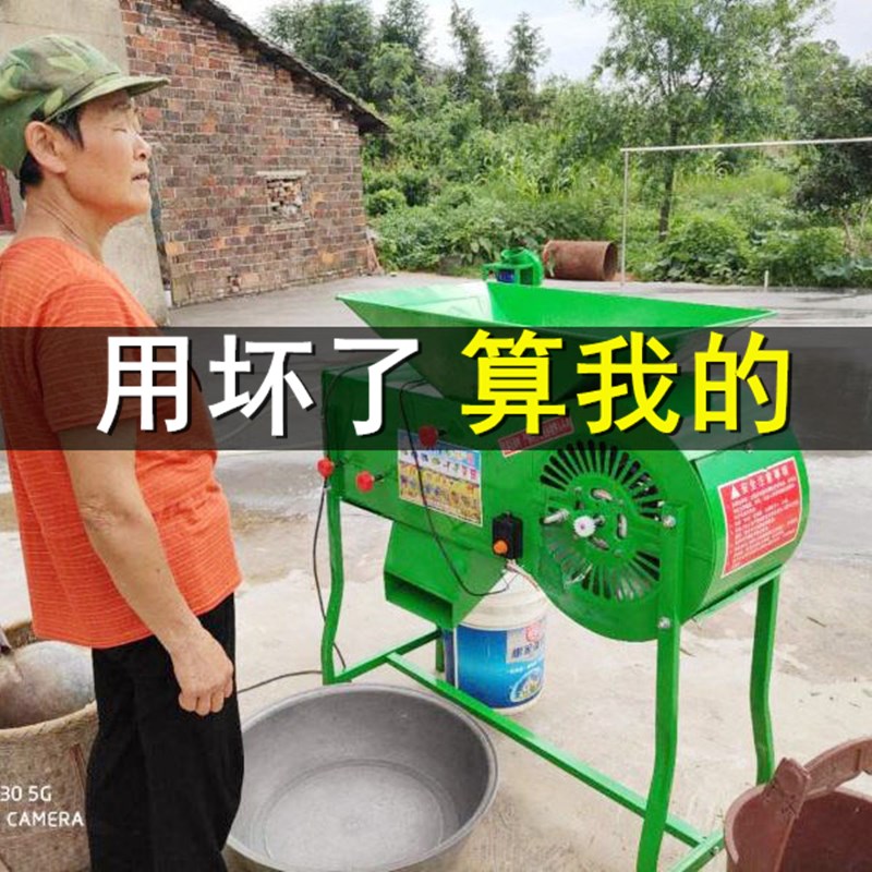 Electric Windmill Agricultural Grain Wind Separator Hanging Machine Small Household Wheat Rice Separator Screening Machine