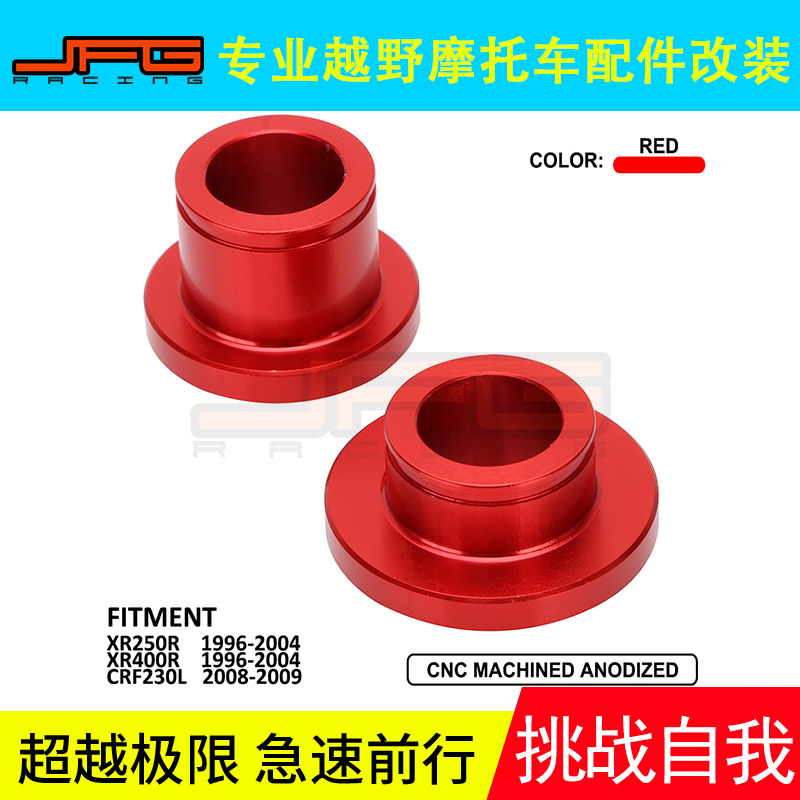 Suitable for Honda XR250 400R CRF230L off-road motorcycle modified accessories CNC rear hub spacer
