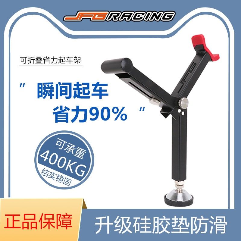 Lifting foldable heavy machine motorcycle starting frame rear wheel support frame parking parking frame general maintenance tool