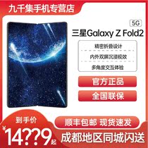 Samsung Samsung Galaxy Z Fold2 5G SM-F9160 Folding Screen Phone 12 512GB Snapdragon 865 S20 