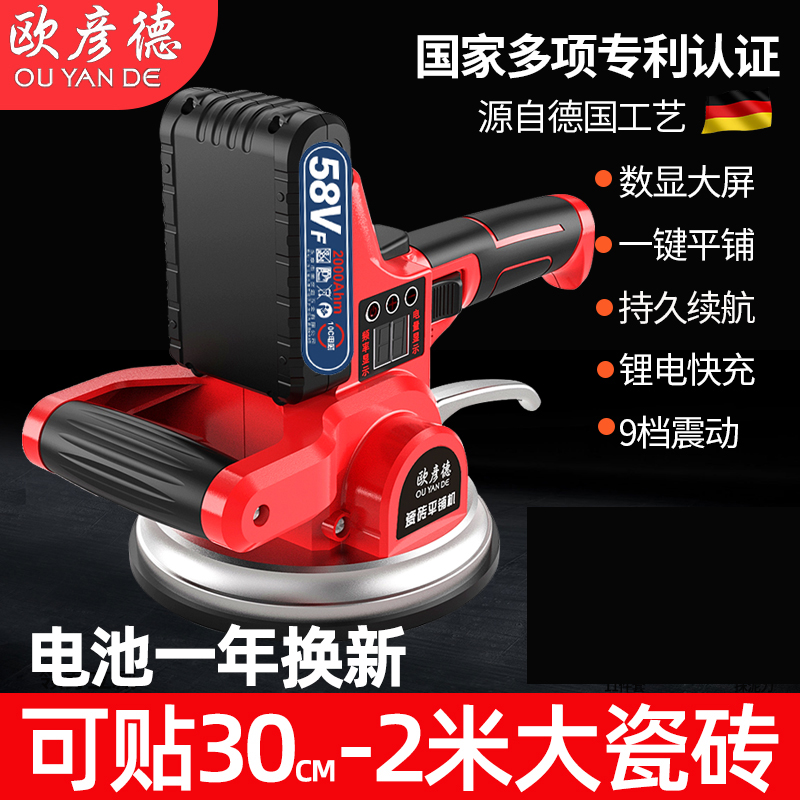 German Auyande Tile Tiling Machine Sticker brick Divine Instrumental Paving Floor Shake Vibrator Wall Brick brick stickler High power