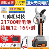 25 В [рекомендуется для толстых ветвей] бесщеточный 8 см [электрический дисплей] высокая мощность [2 аккумулятора и 1 зарядка]