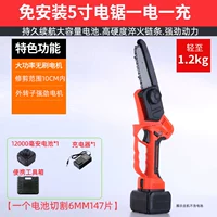 5 -INCH 12000MHA [Внешний ротор без роторного двигателя] Одна мощность и одна зарядка*1 цепь