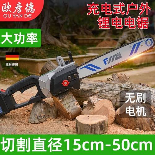 欧彦德 Перезаряжаемые литиевые батарейки, электрическая цепь, портативная бензопила, высокая мощность