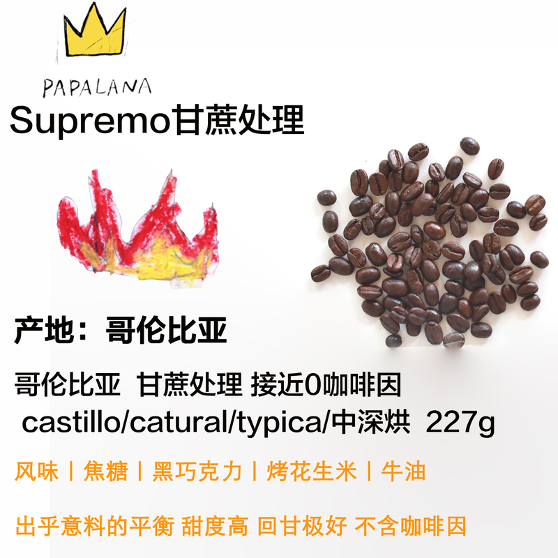「Does Not Affect Sleep, Decaffeinated” Sugarcane Treatment to Remove 99% Caffeine, Medium Depth Roast Colombian