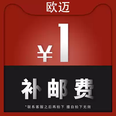 Postage spare parts custom-made to make up the difference how many shots