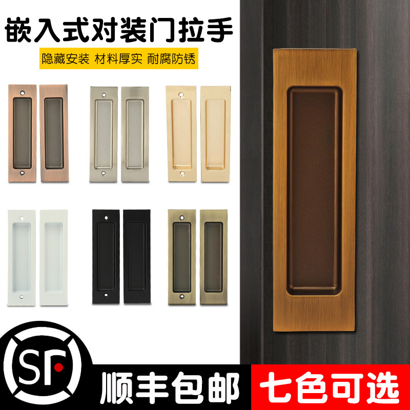 Invisible embedded pair door handle concealed concealed type push-pull door lock wood door black handle mobile sliding door hook lock