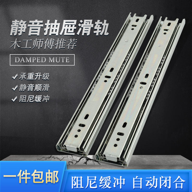 Thickened drawer three-section rail damping buffer rail slide desk keyboard bay II section rail cupboard slide rail-Taobao