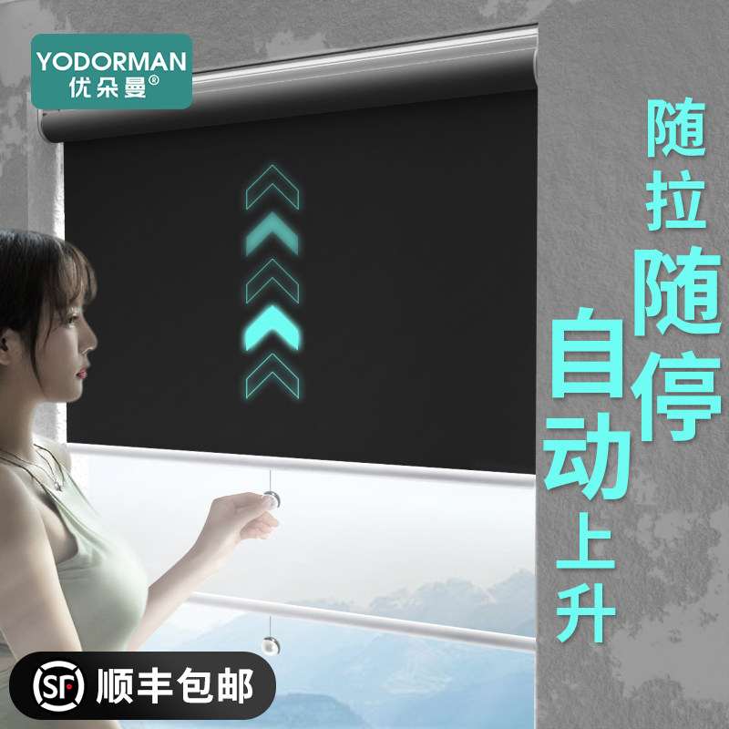 Telescopic automatic rising rebound roller shutter curtain lift scroll-type shading shade toilet window shielded curtain-Taobao