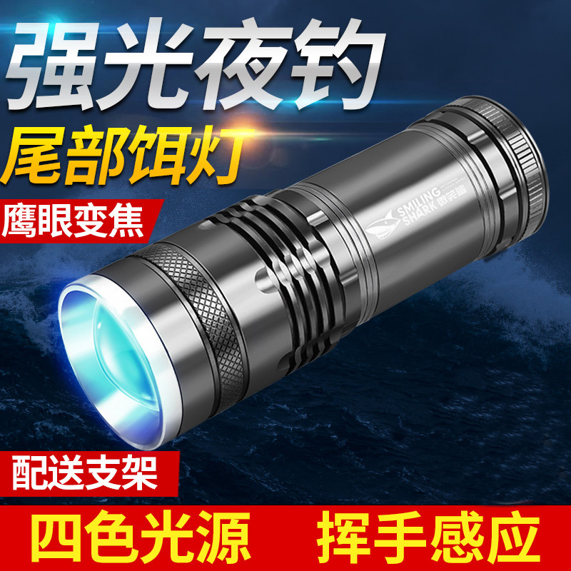 Strong light flashlight night fishing equipment artifact night fishing light fishing light spotlight black pit blue light super long battery life super bright