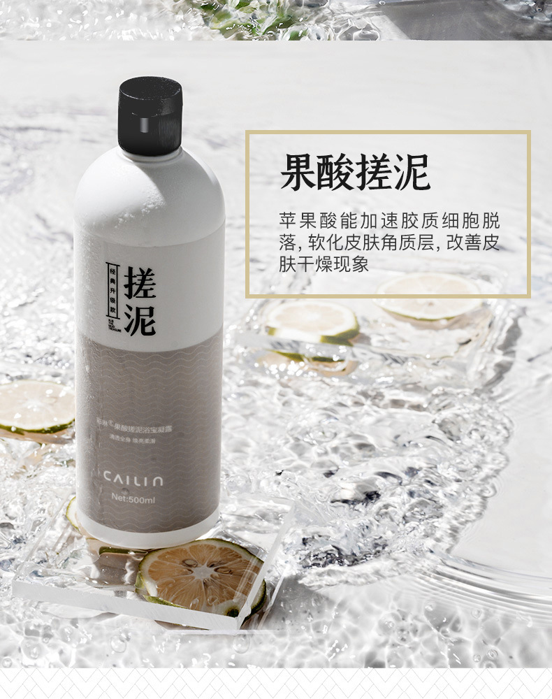 全身深层清洁去角质搓澡泥宝 图1