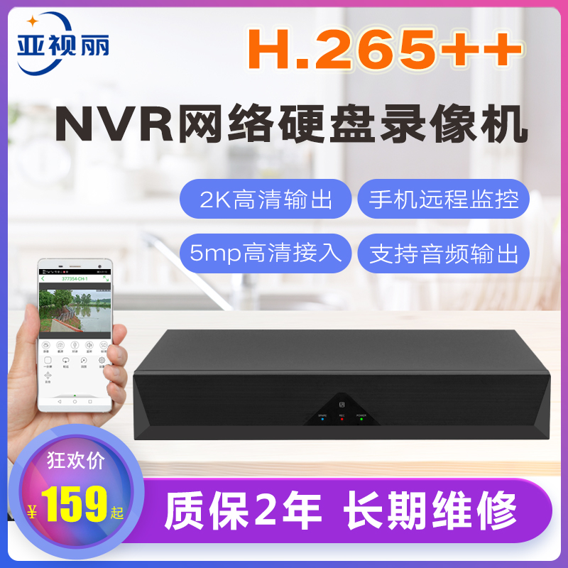 NVR hard disk video recorder double-disk box H 265 home network host 4 8 16-way HD monitor