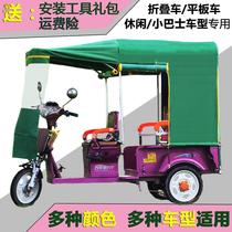 Electric tricycle carport Jinpeng awning motorcycle battery tricycle fully enclosed thickened cloth express canopy