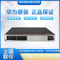 Huawei S5731-H24P4XC 4000 trillion electric outlet 40 thousand one trillion optical port core POE powered access switch