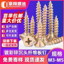 Direct tapping screws self-tapping screws color-coated zinc fiberboard nails countersunk head self-tapping woodworking nails wallboard screws furniture self-tapping screws