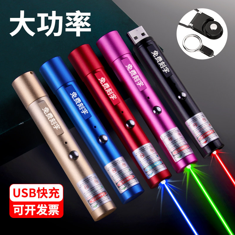 Laser pen sample house display center Shooting pen sales USB charging infrared pen Laser light sample house display center Sand table pen light pen sales building long-range engineering conference driving school pen Laser pen