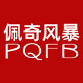 佩奇风暴旗舰店