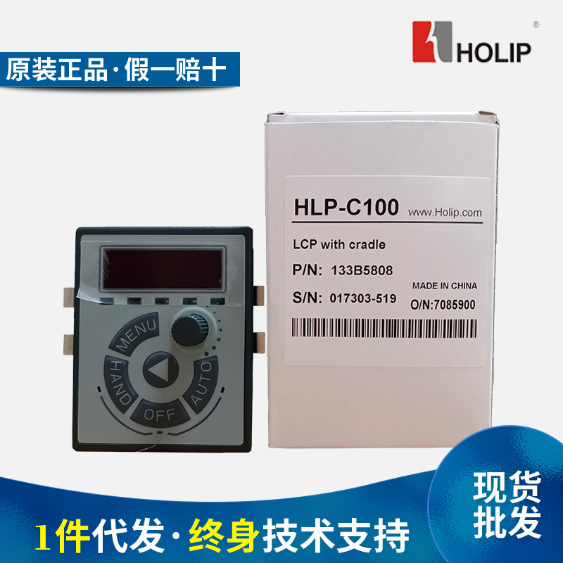 Danfosselippe frequency converter operating panel HLP-C A100 NV FC51 360 display extension cord