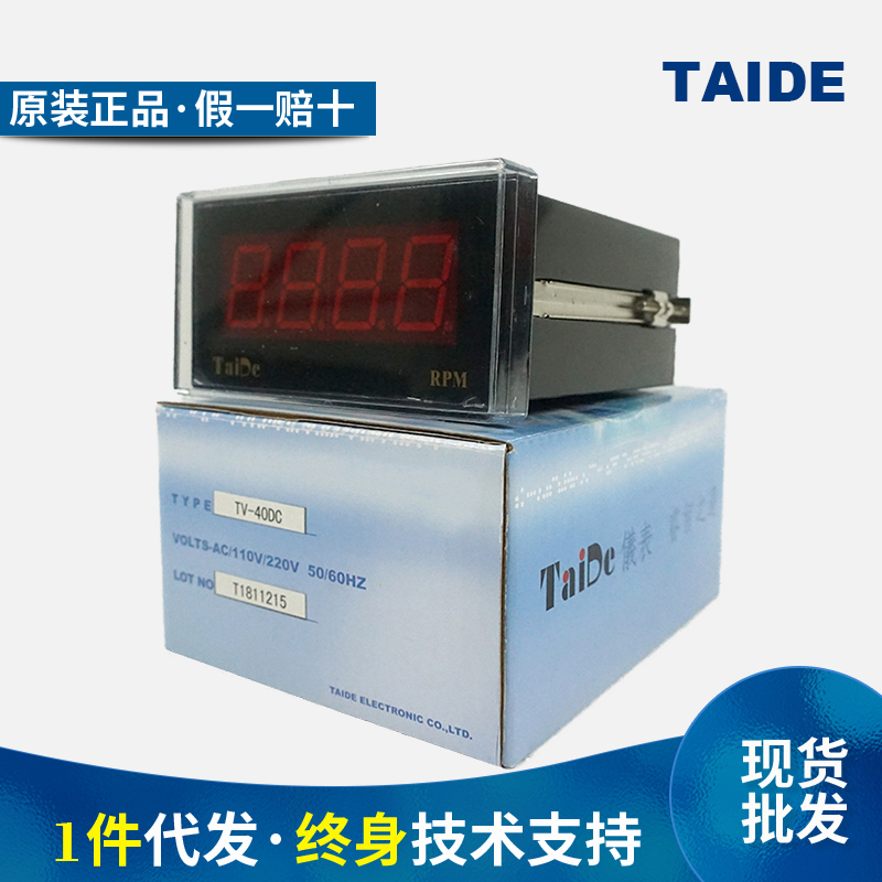 TaiDe Taide voltage flow meter TV-40 TI-40 four-digit digital display connected analog voltage as tachometer