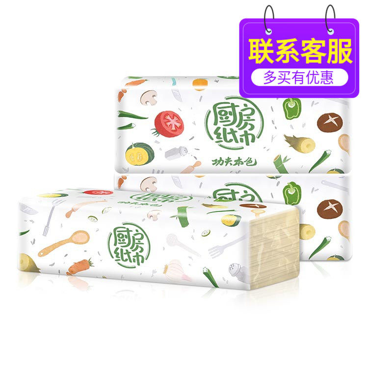 Plant protection kitchen paper towel Absorbent oil-absorbing paper towel Bamboo pulp color removable toilet paper Removable kitchen toilet paper 3 packs of 50 pumping